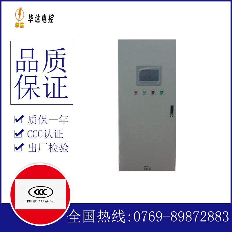 东丽plc控制柜